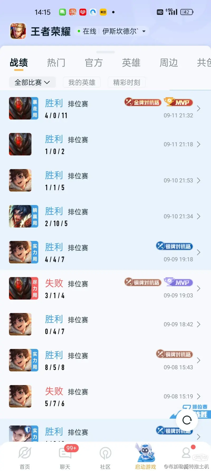 主玩对抗路传送刘禅，奔四老汉终于单排上了一次荣耀。