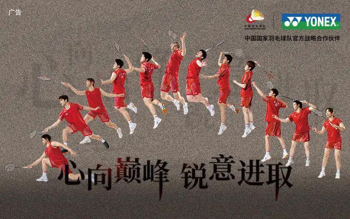 开云下载-汤尤杯｜热焰赴北欧，戎装耀汤尤！国羽 YONEX 新战衣征战霍森斯